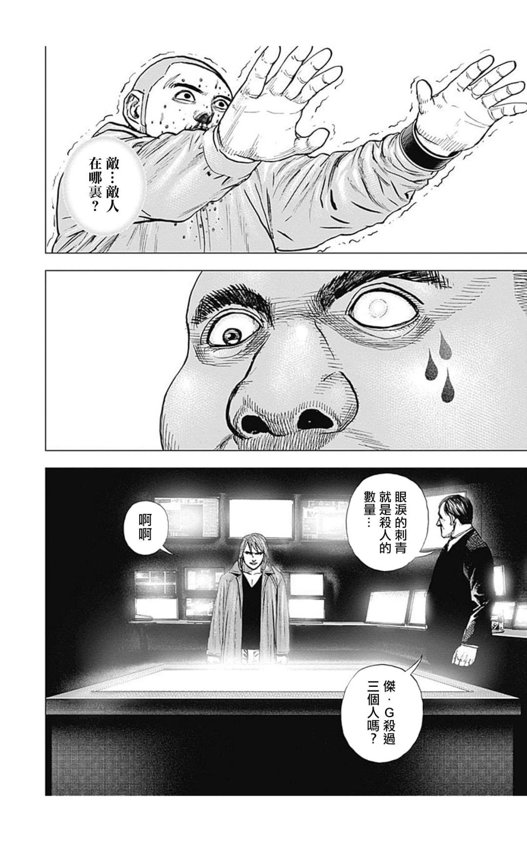 第106话