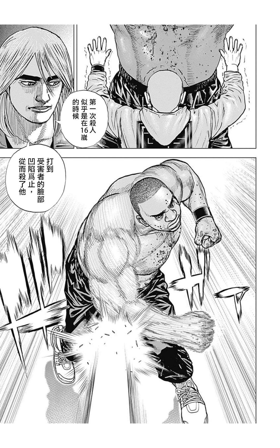 第106话