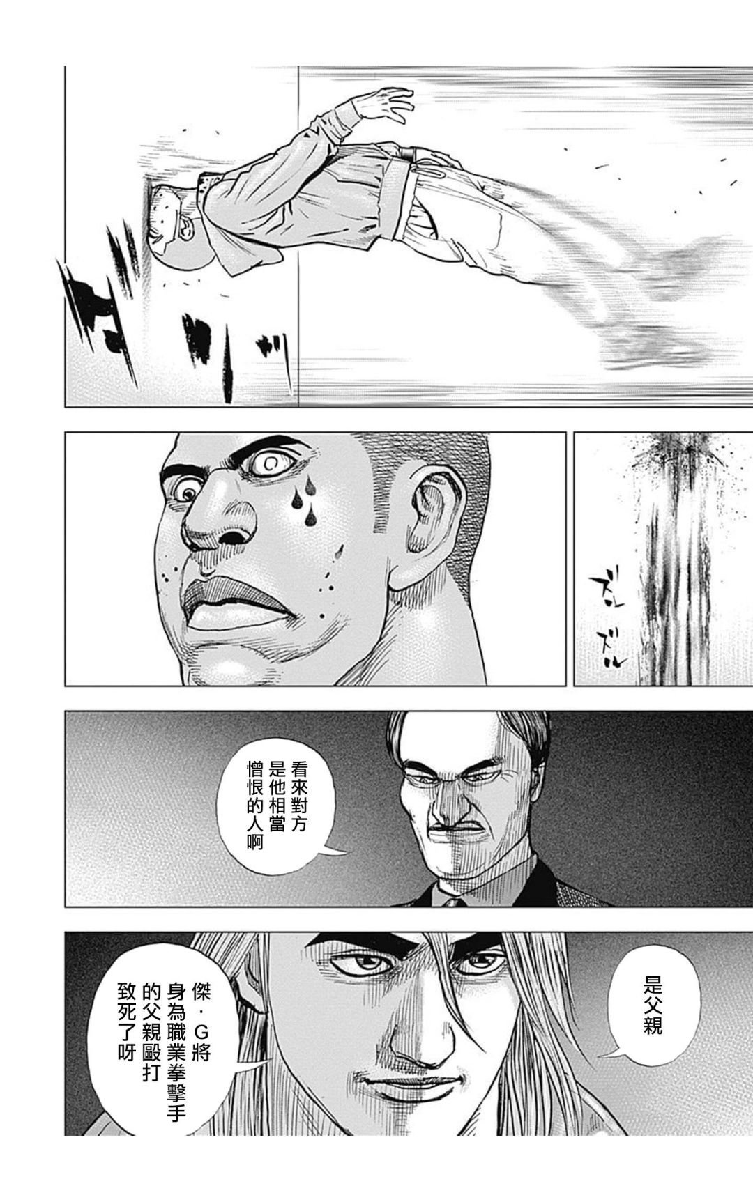 第106话