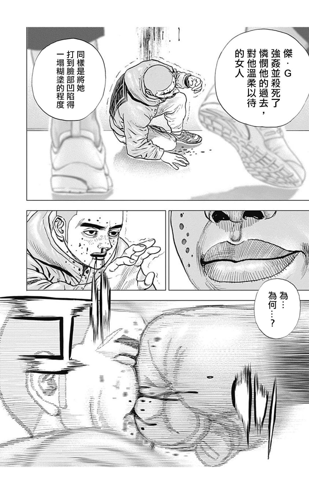第106话