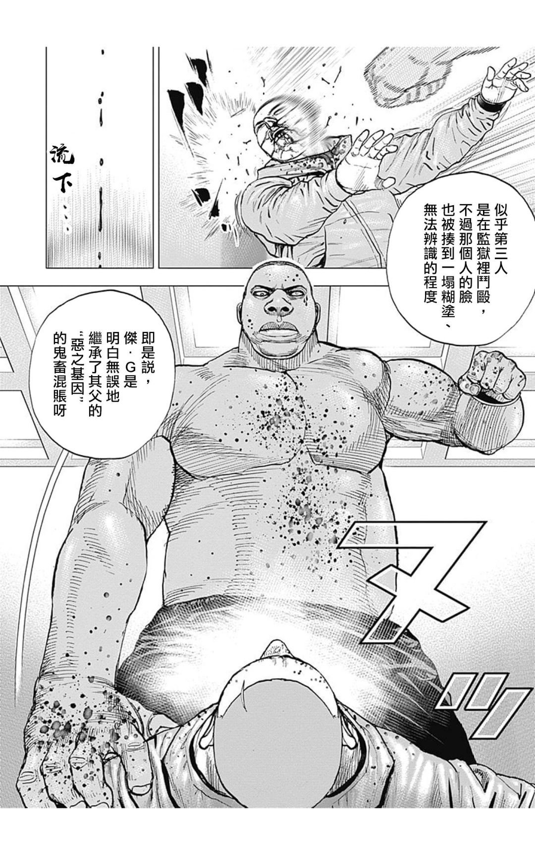 第106话