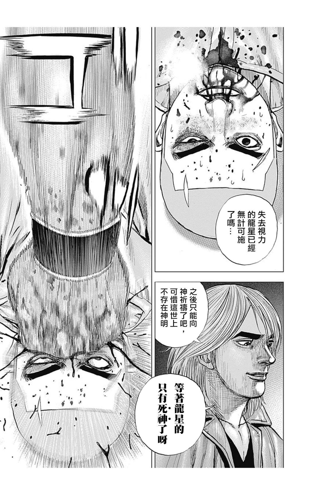 第106话
