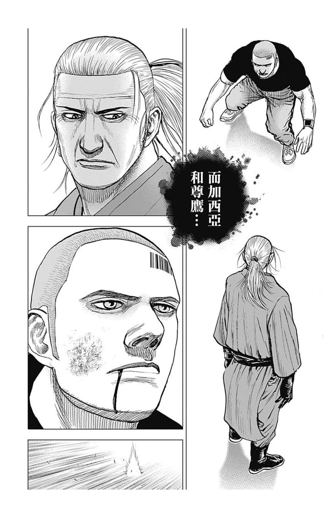 第106话