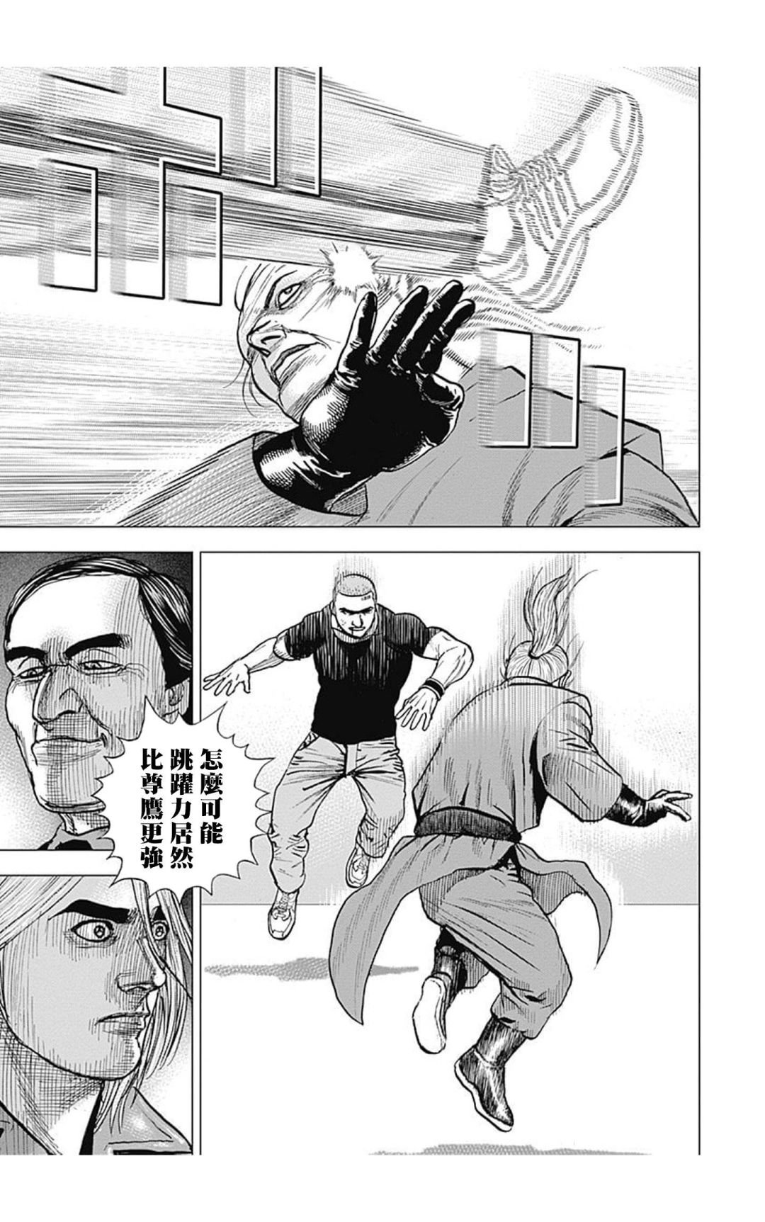 第106话