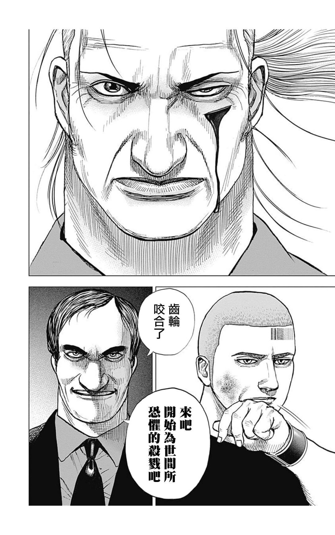 第106话