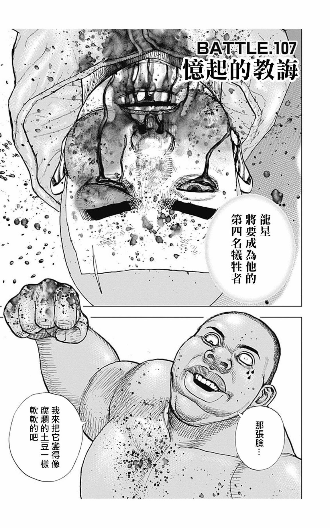 第107话