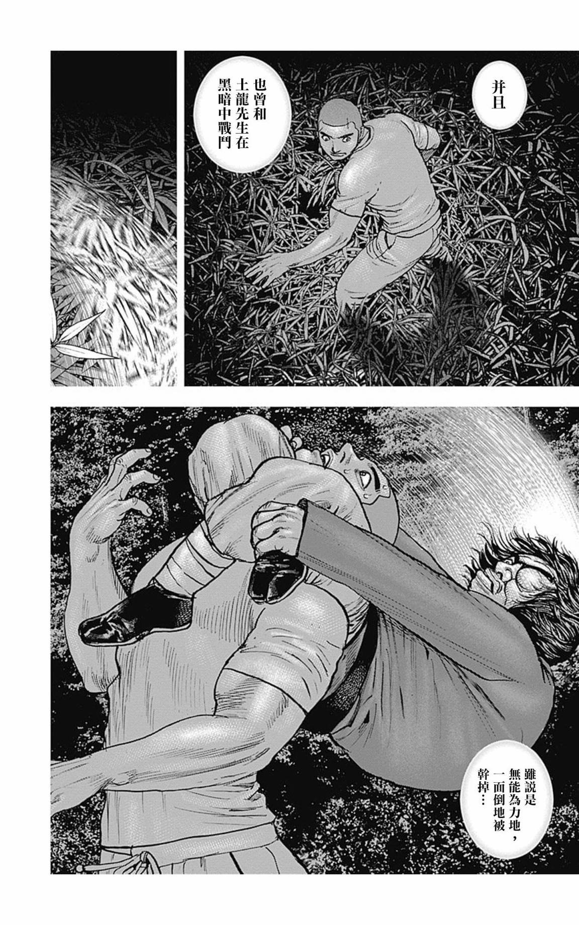 第107话