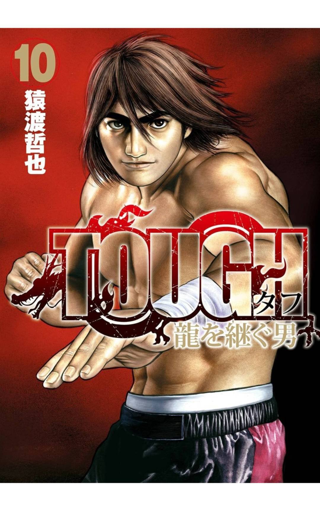 第108话