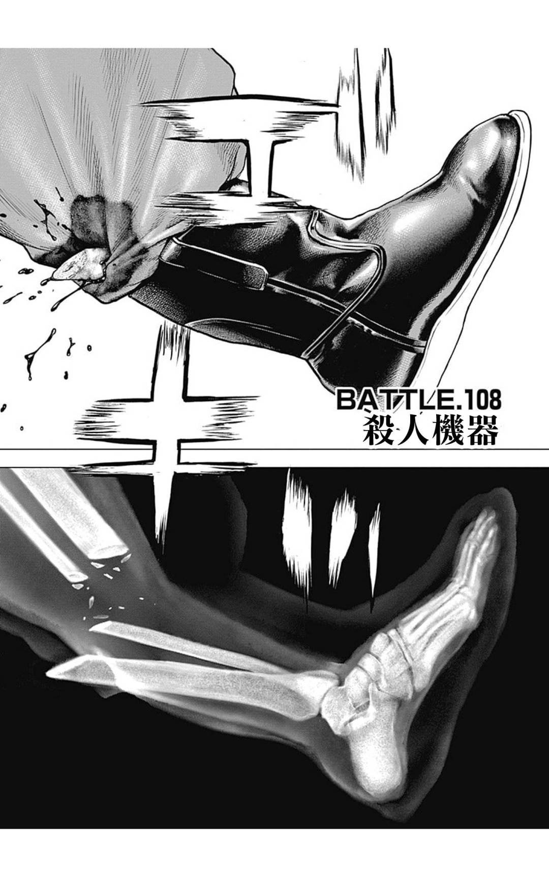第108话