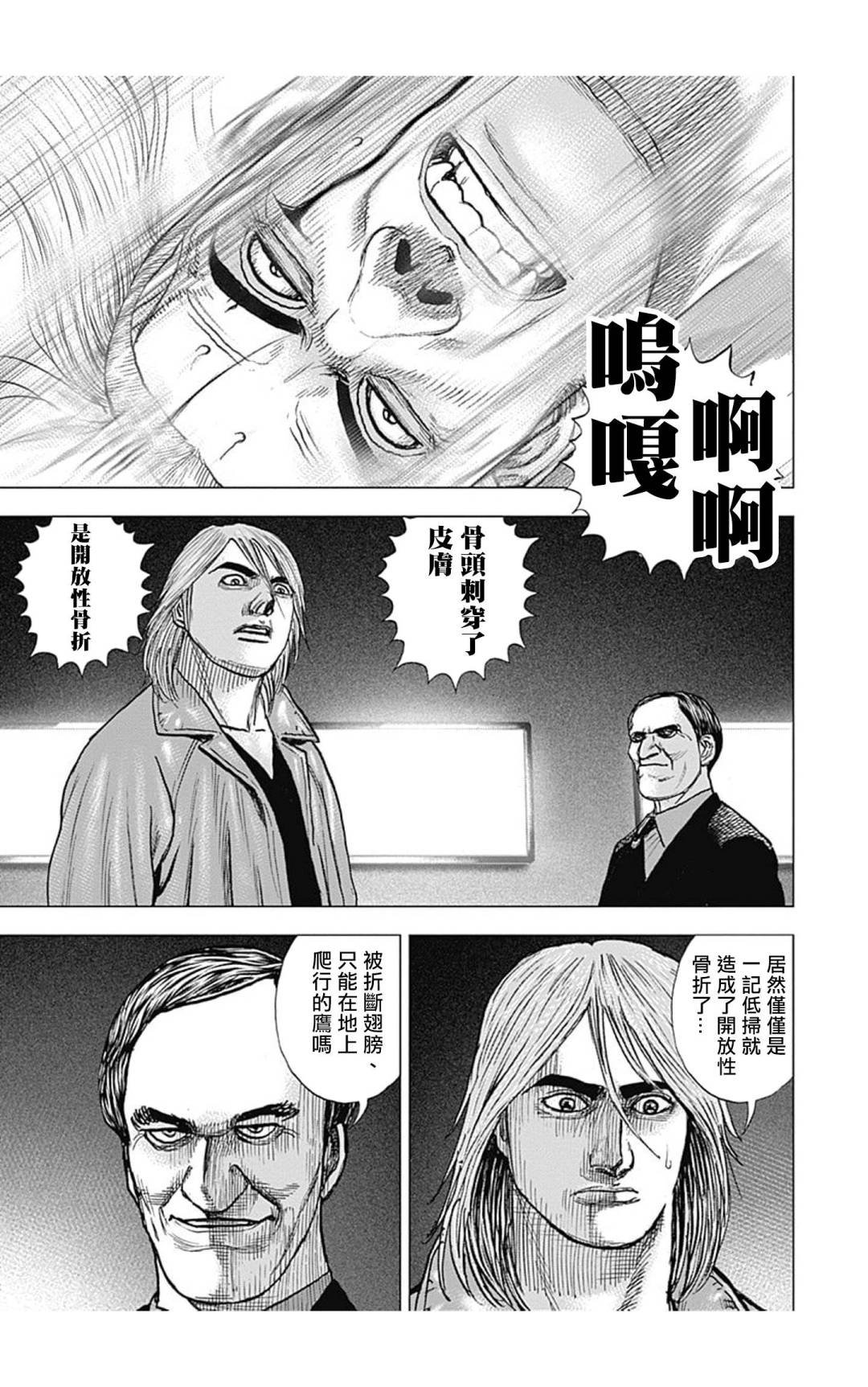 第108话