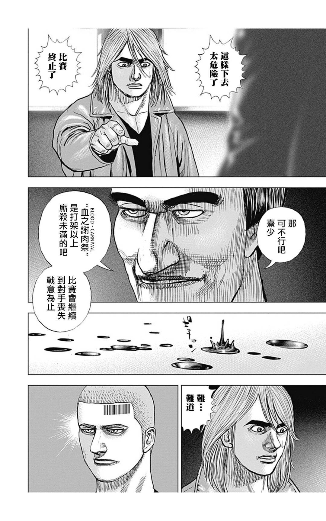 第108话