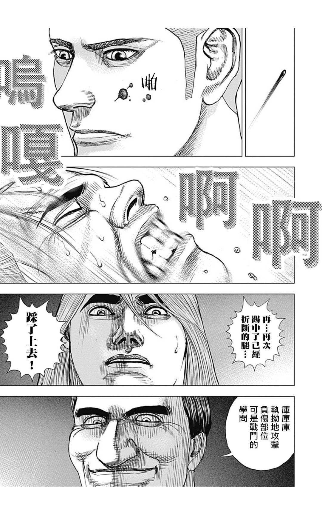 第108话
