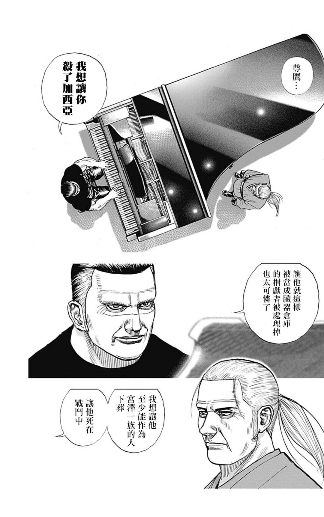 第108话
