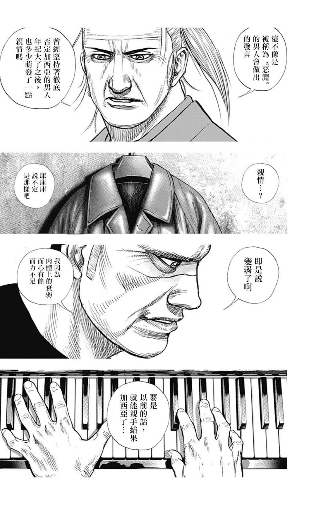 第108话