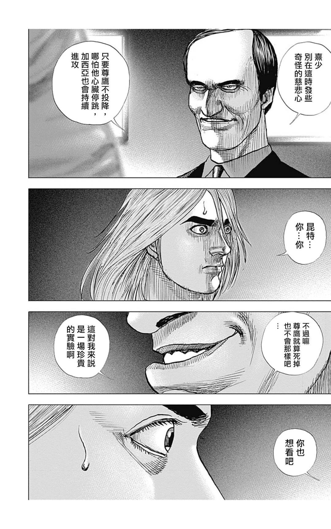 第108话