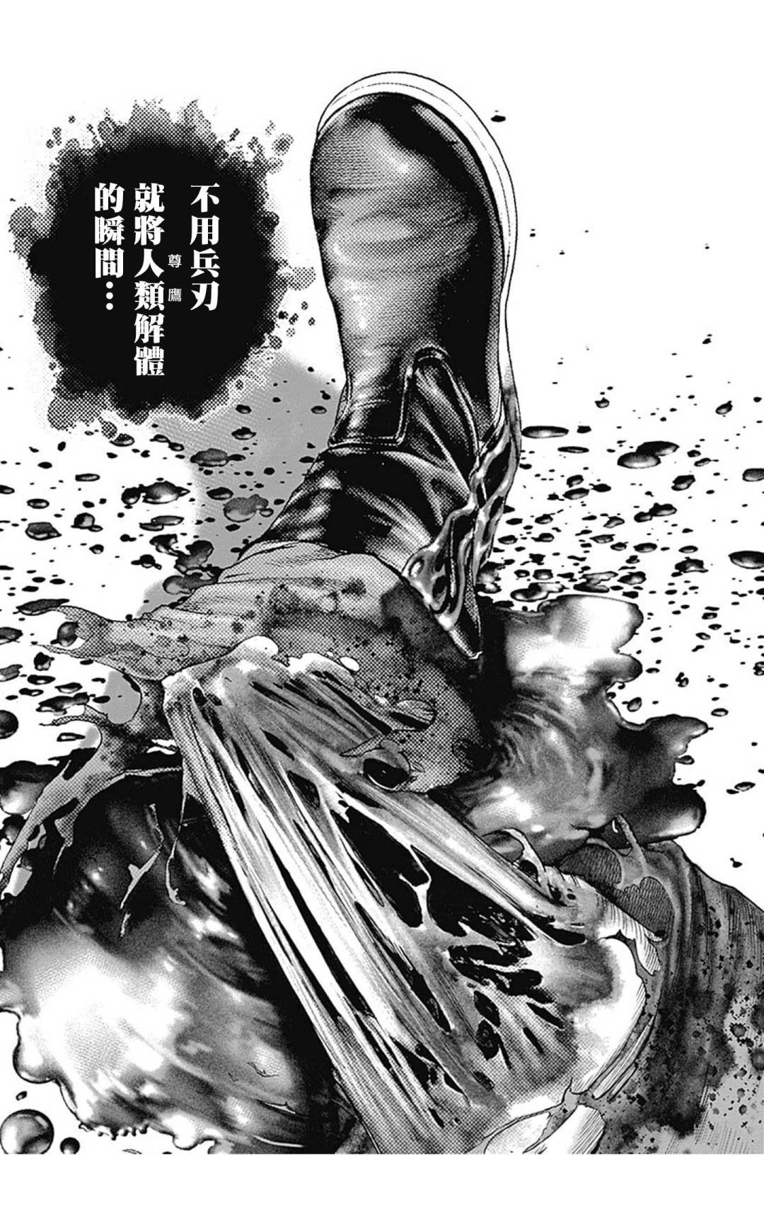 第108话