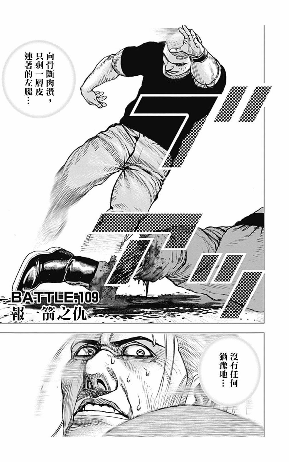 第109话