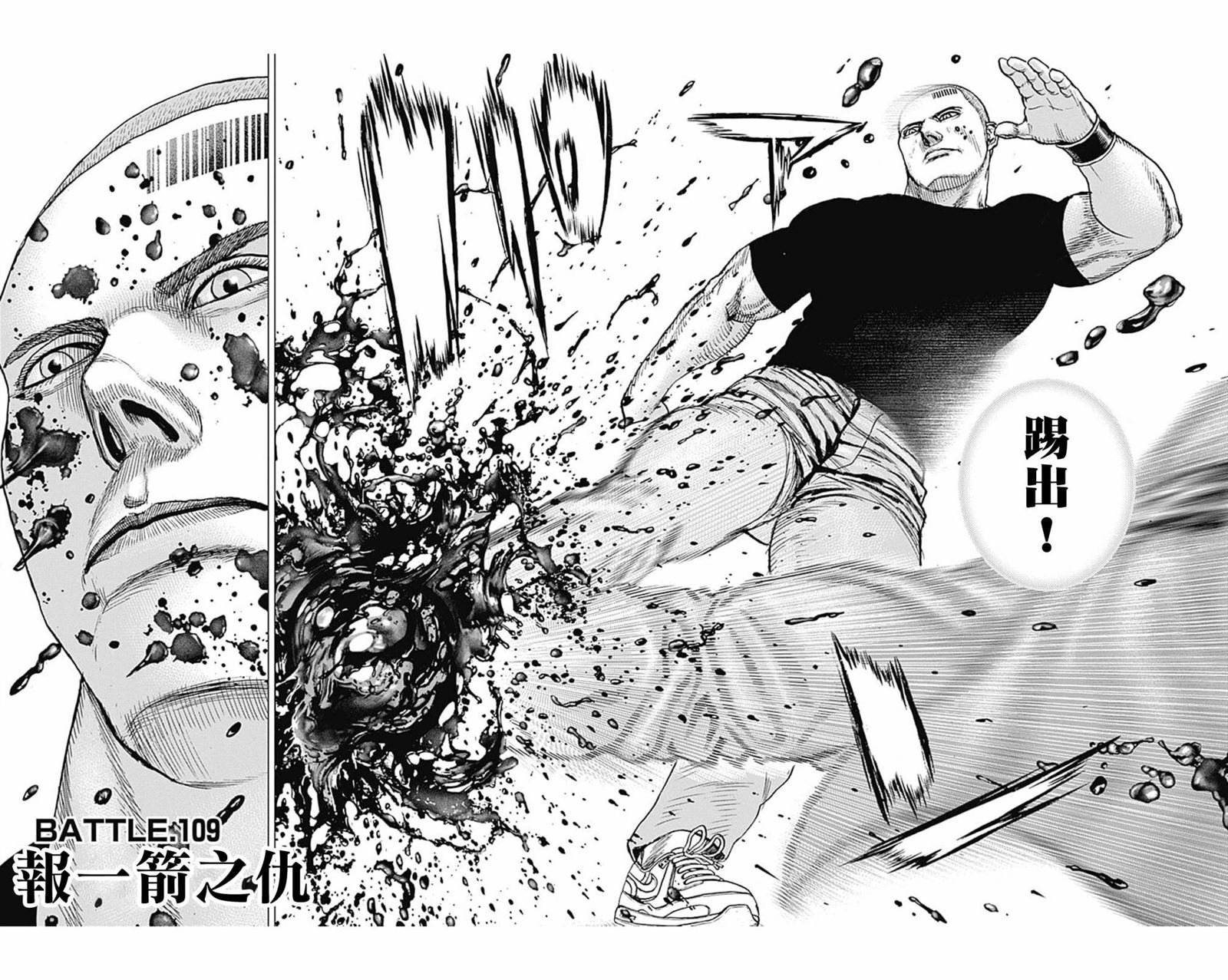 第109话