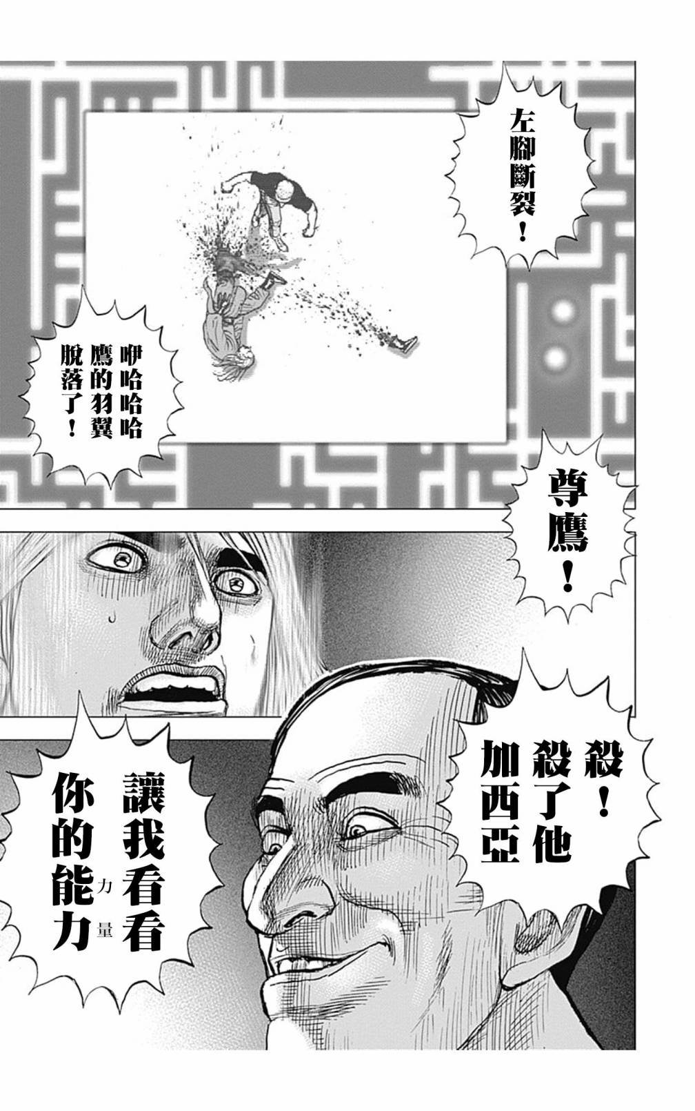 第109话