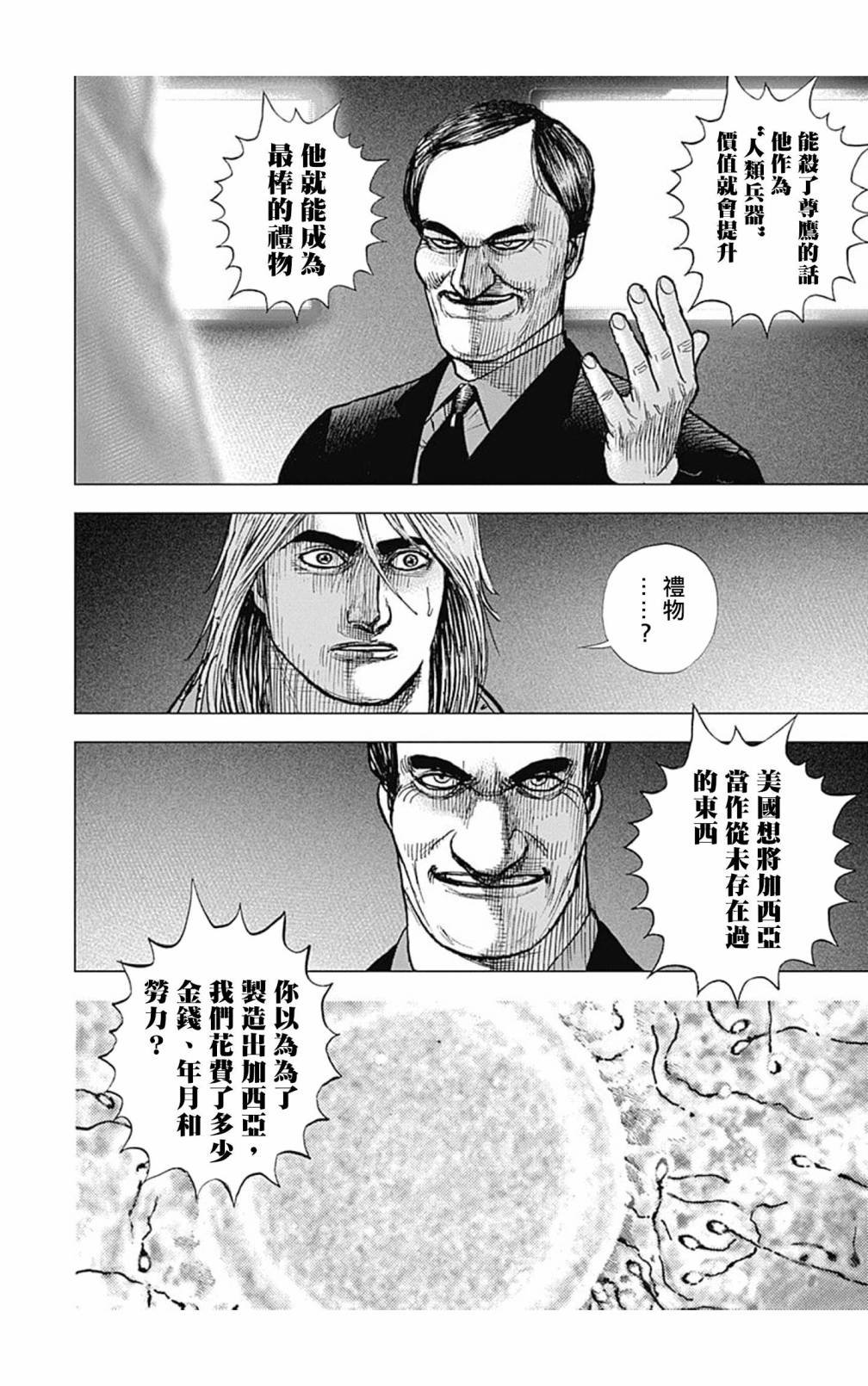 第109话