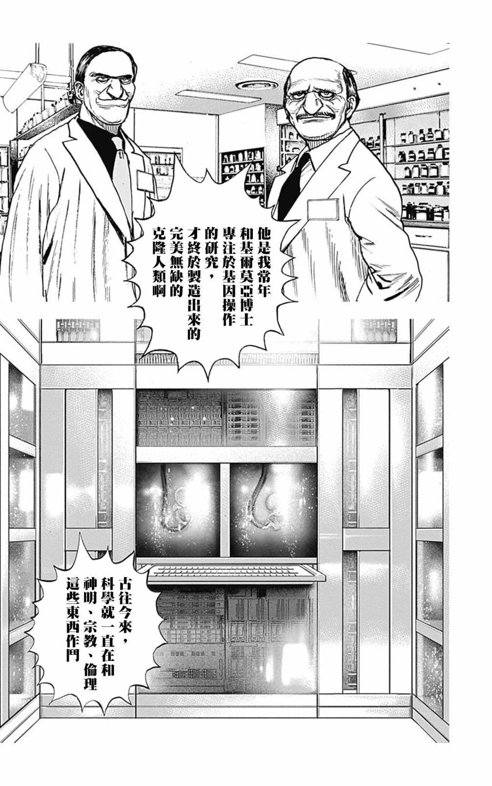 第109话