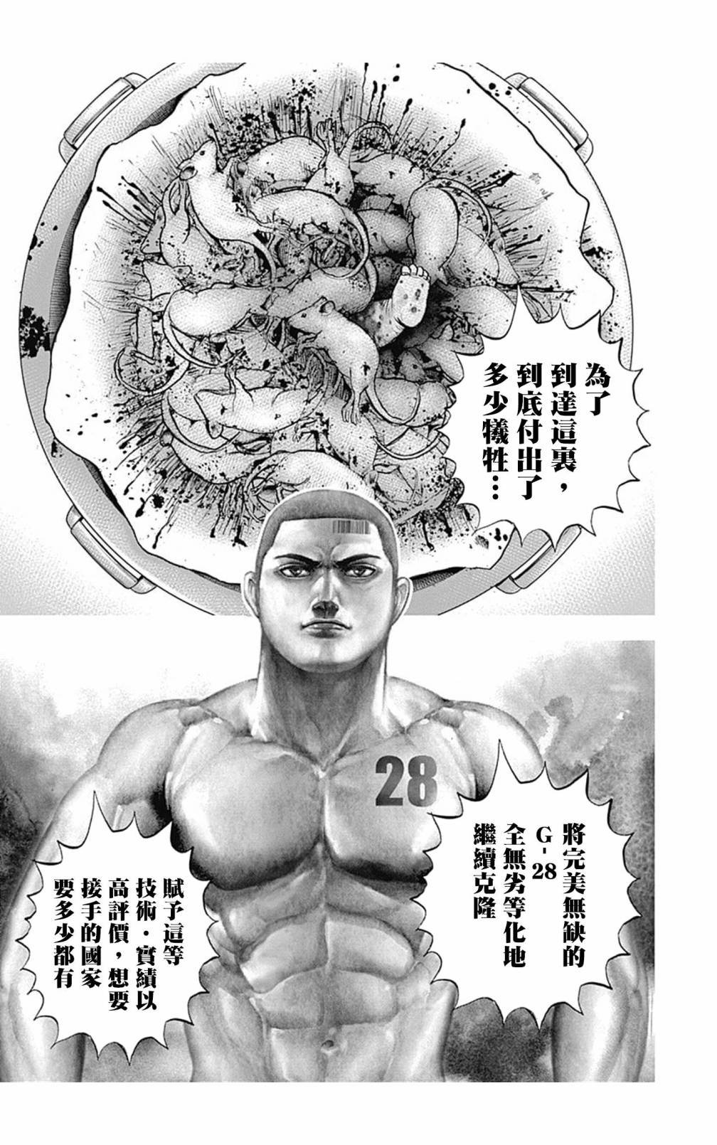 第109话
