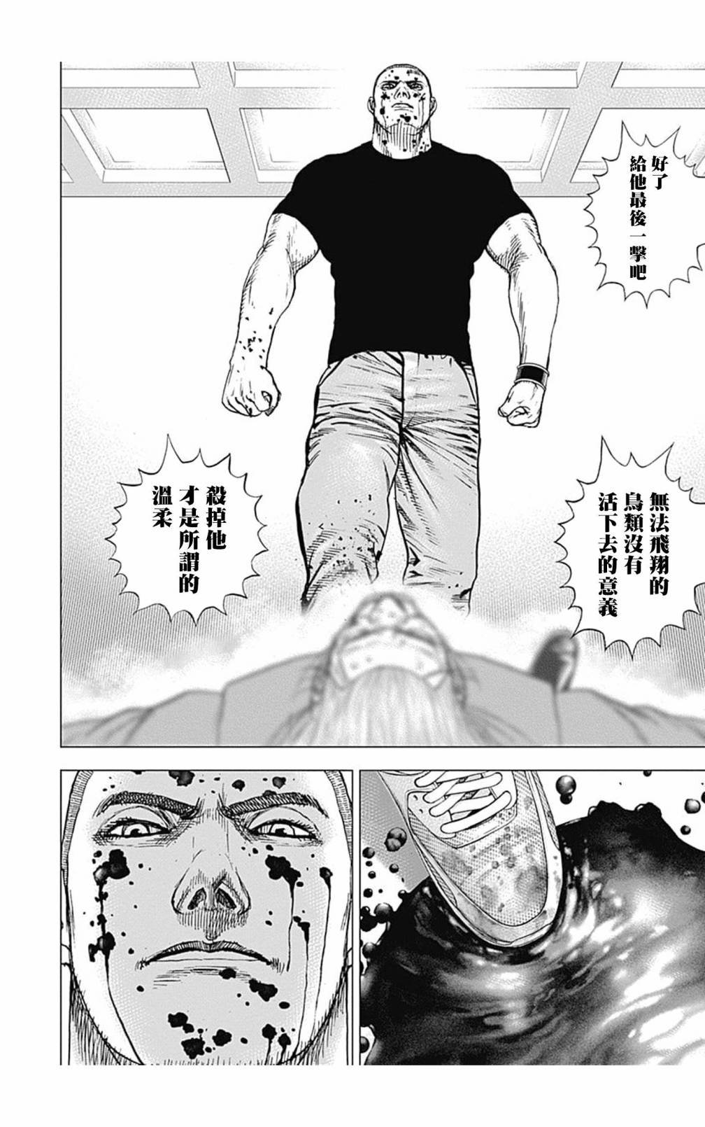 第109话