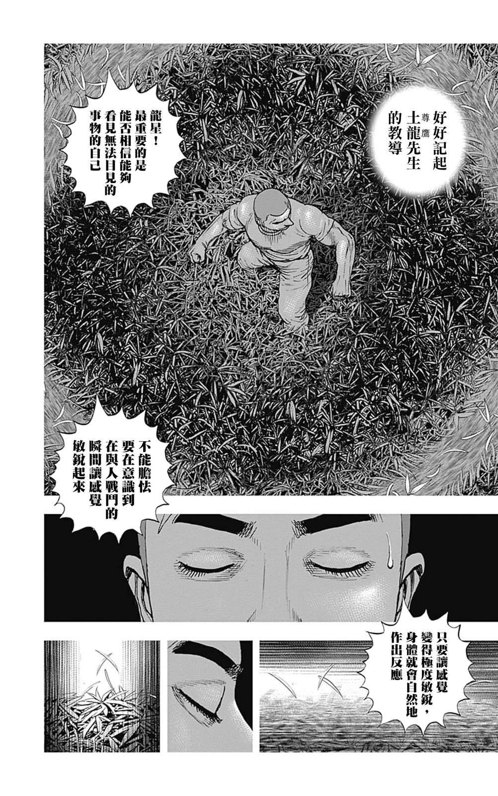 第110话