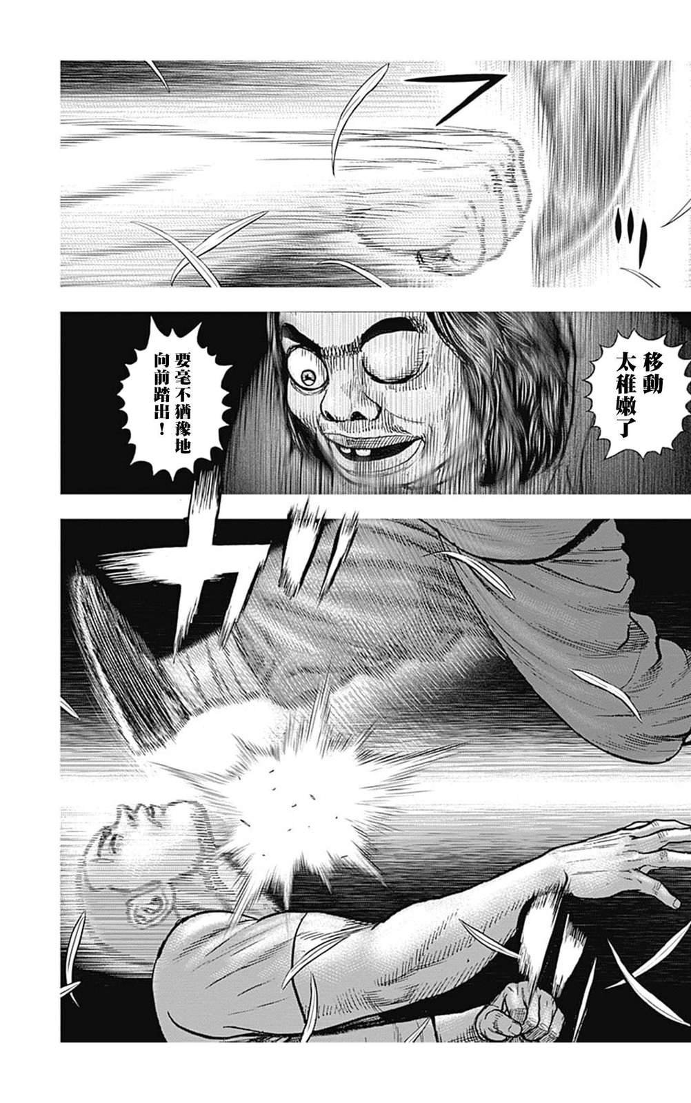 第110话