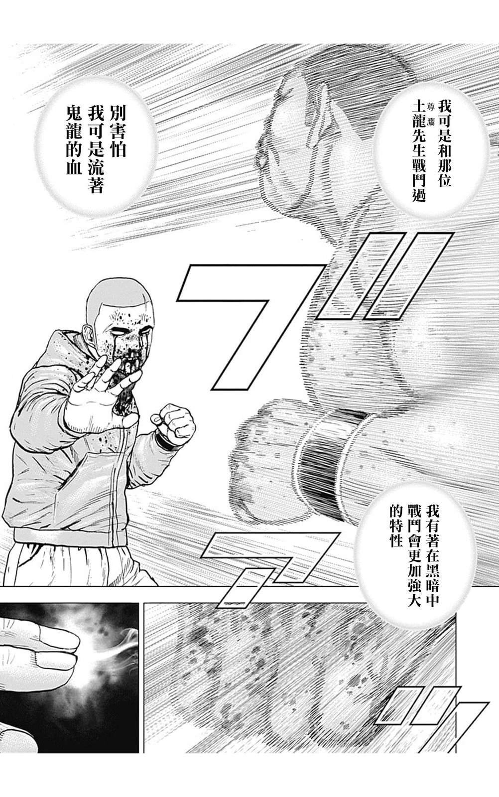 第110话