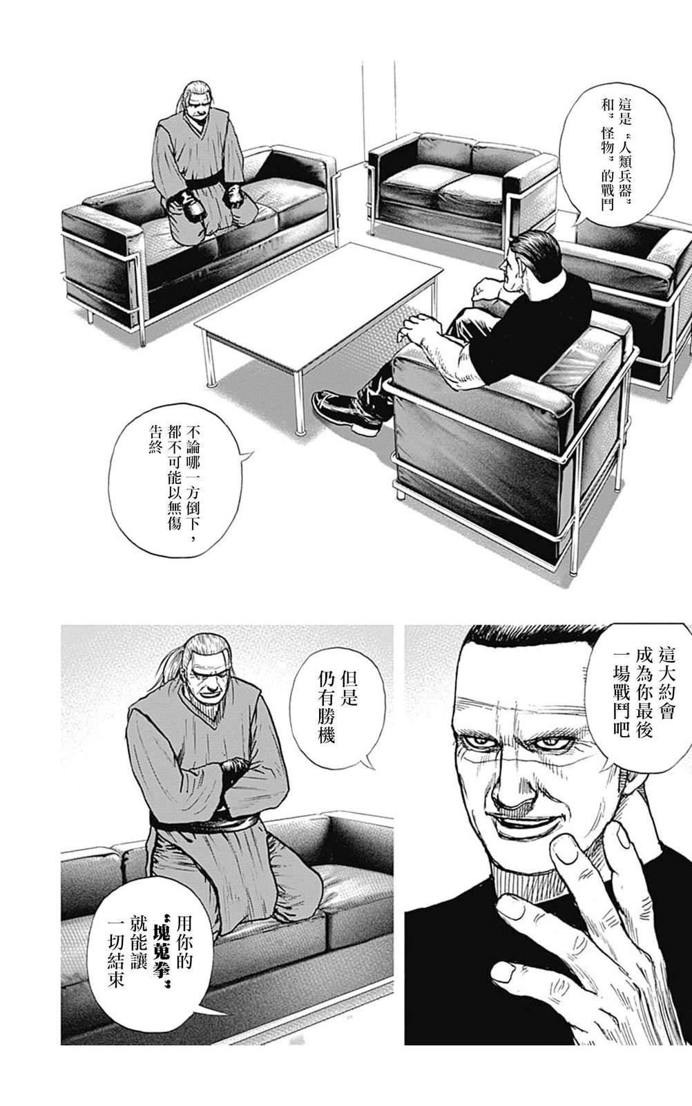 第110话