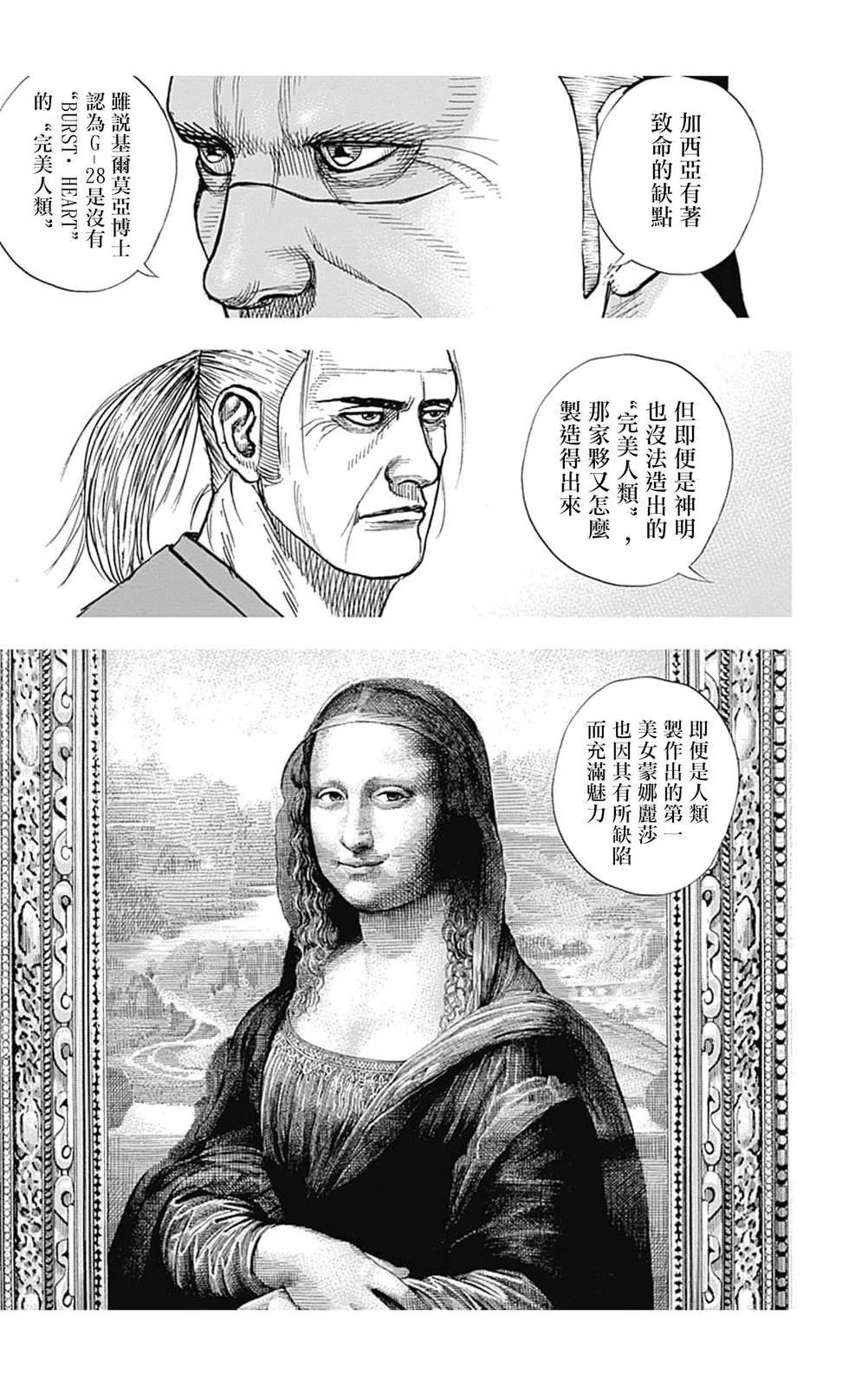 第110话