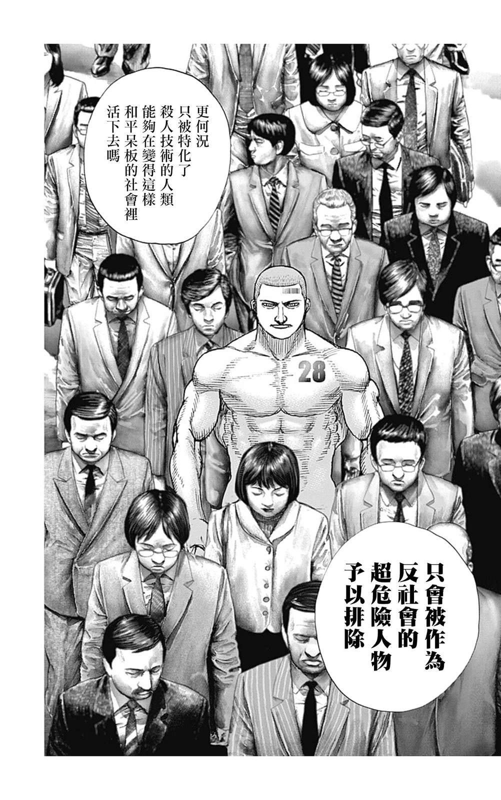 第110话