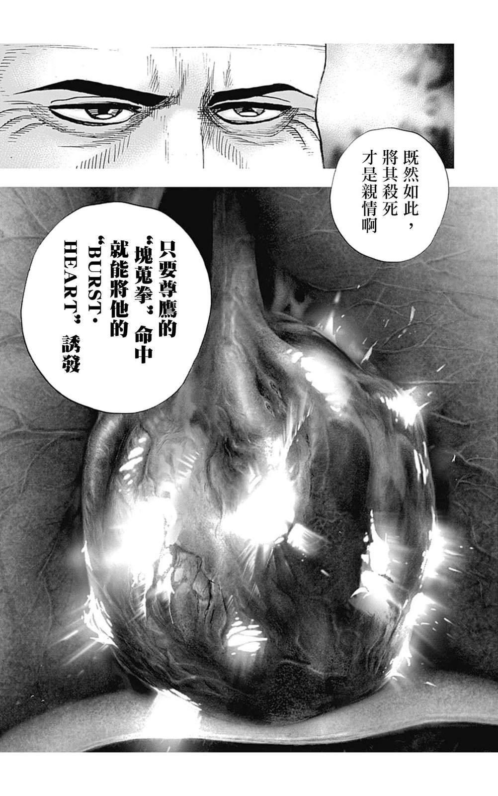 第110话