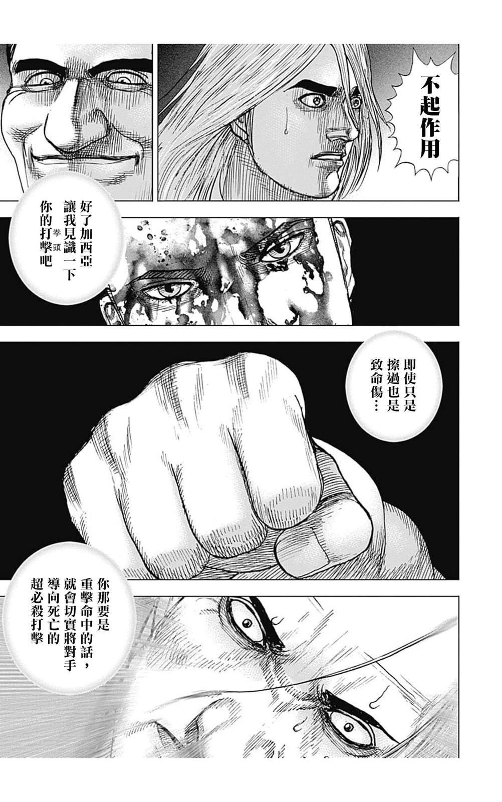 第110话