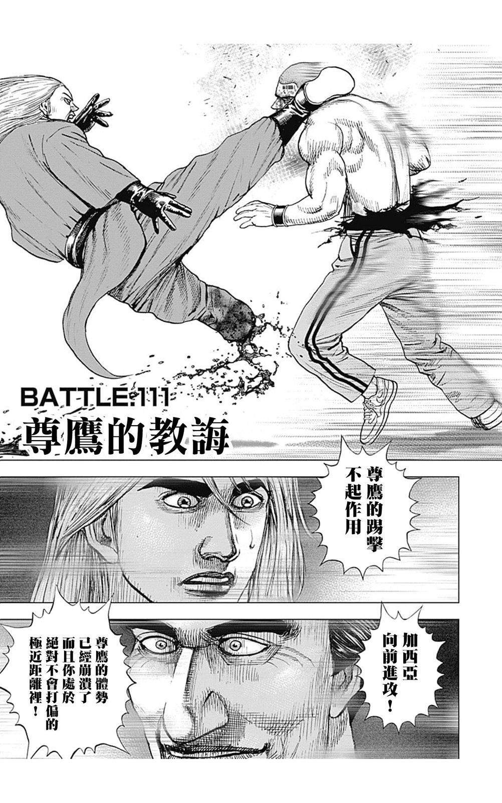 第111话