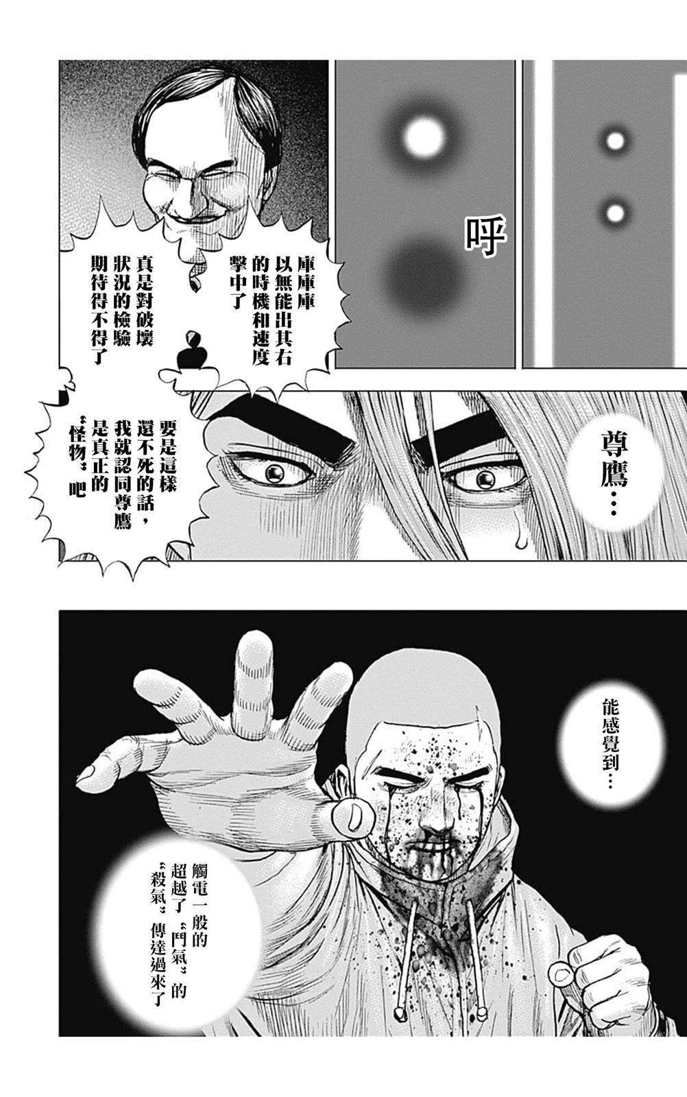 第111话