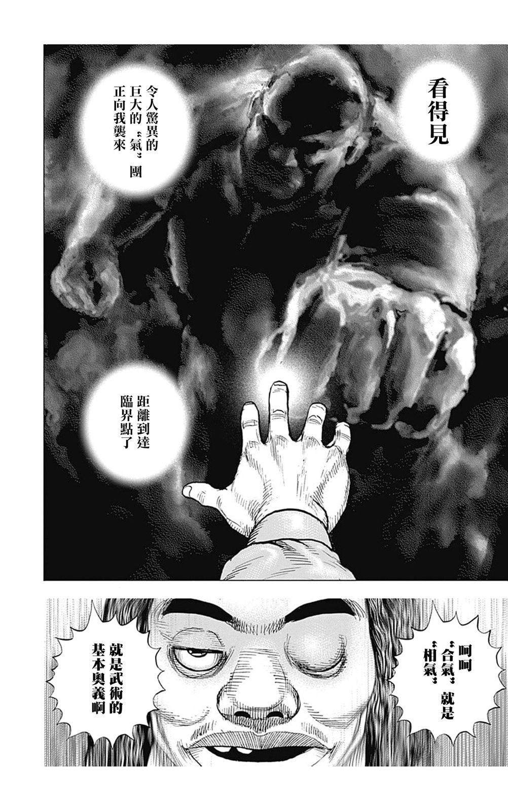 第111话