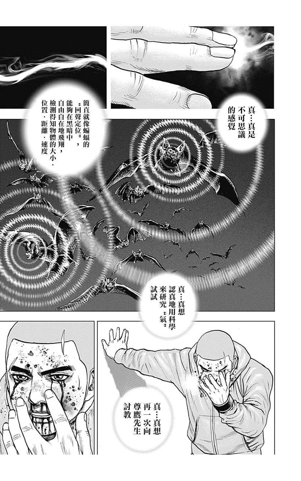 第111话