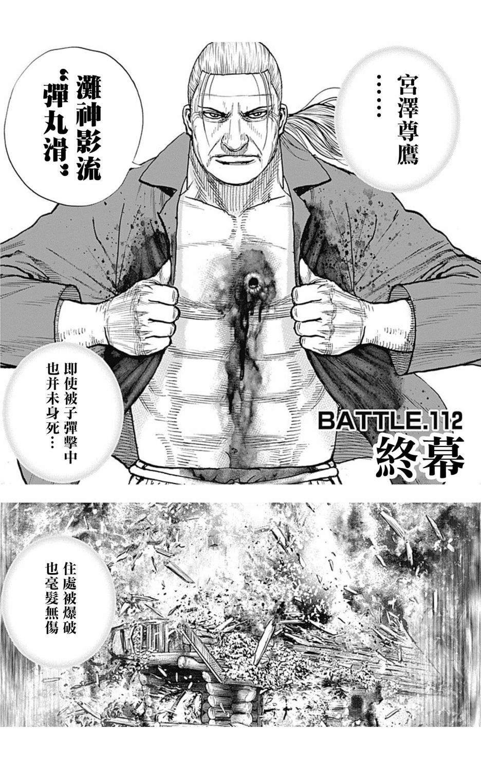 第112话