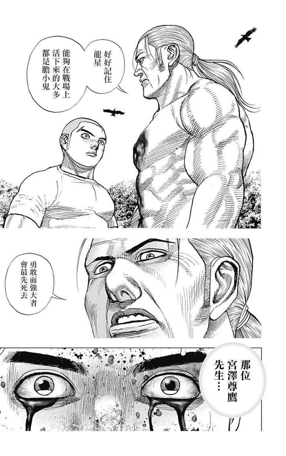第112话