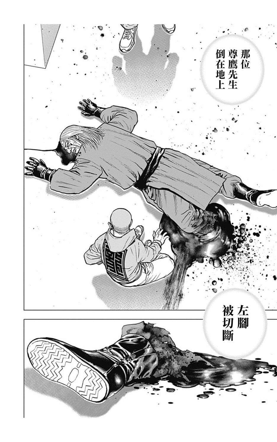 第112话