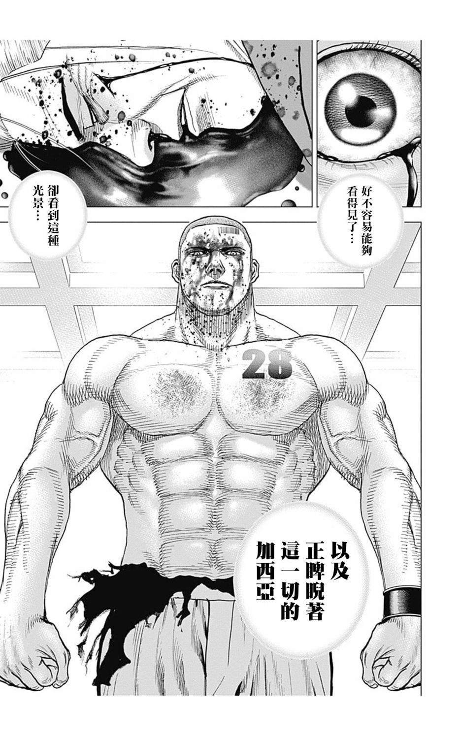 第112话