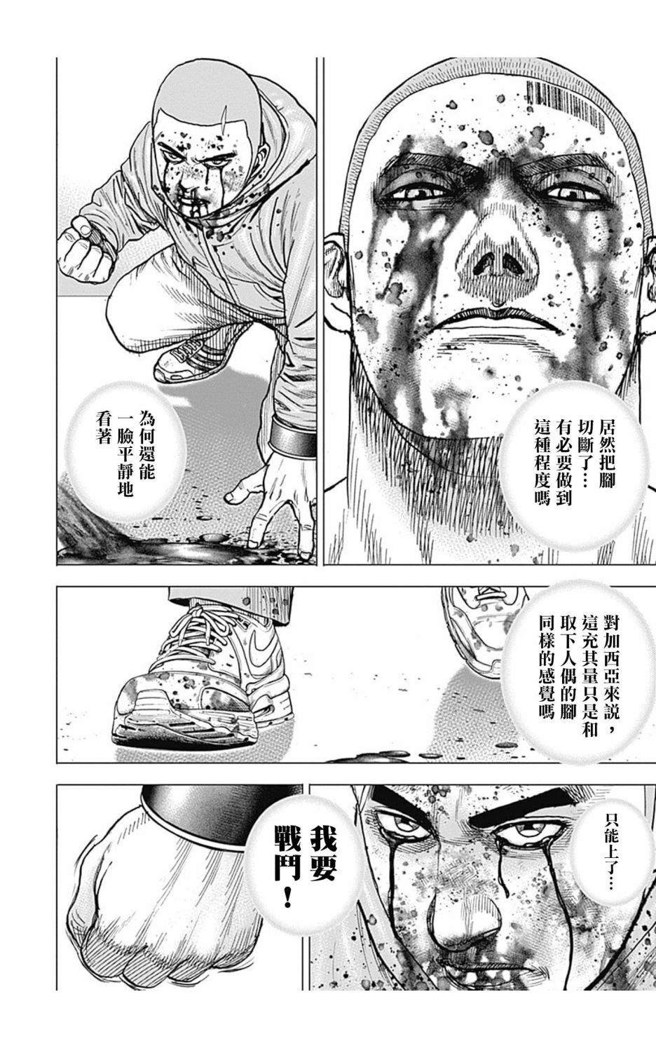 第112话