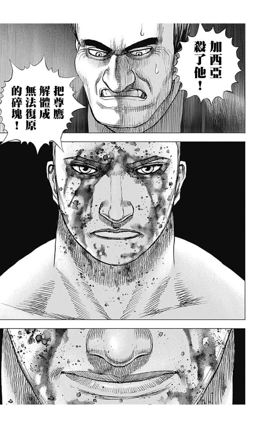 第112话