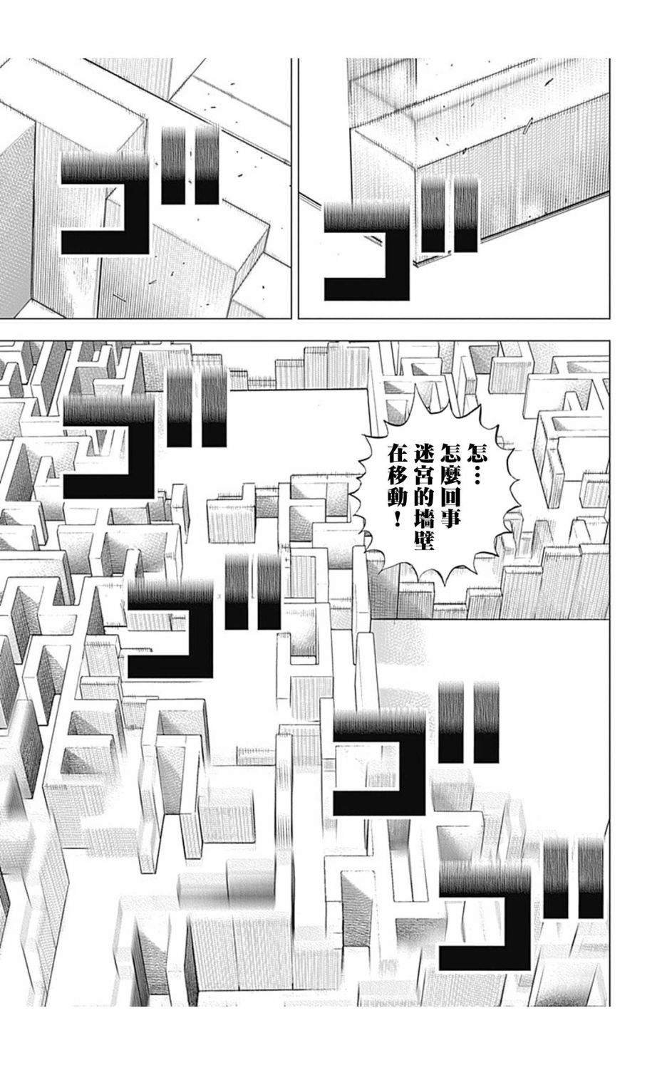第112话
