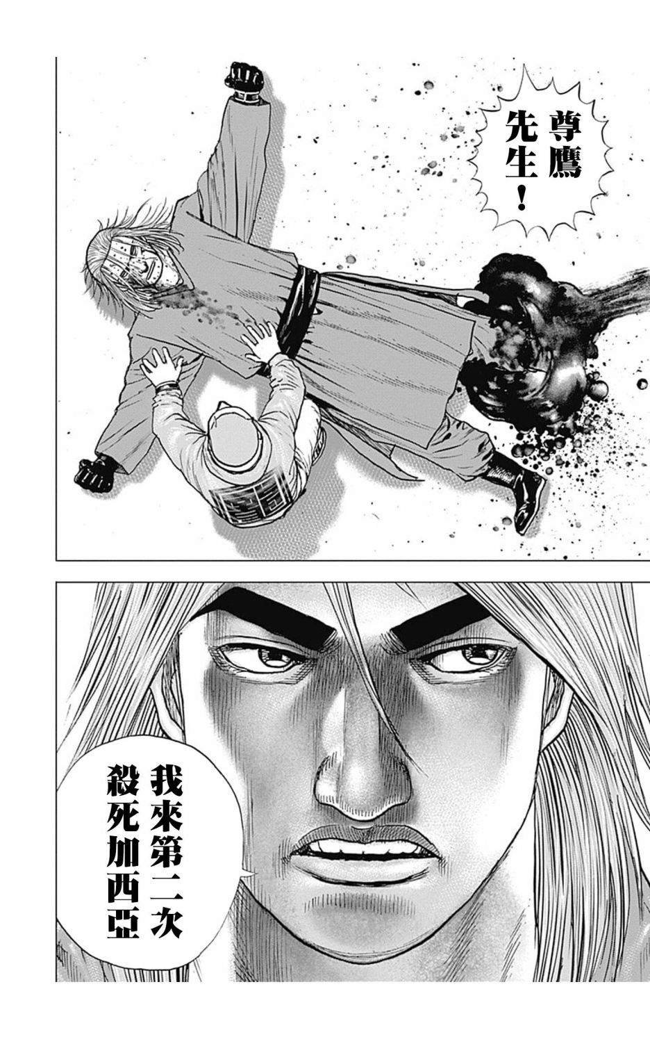 第112话