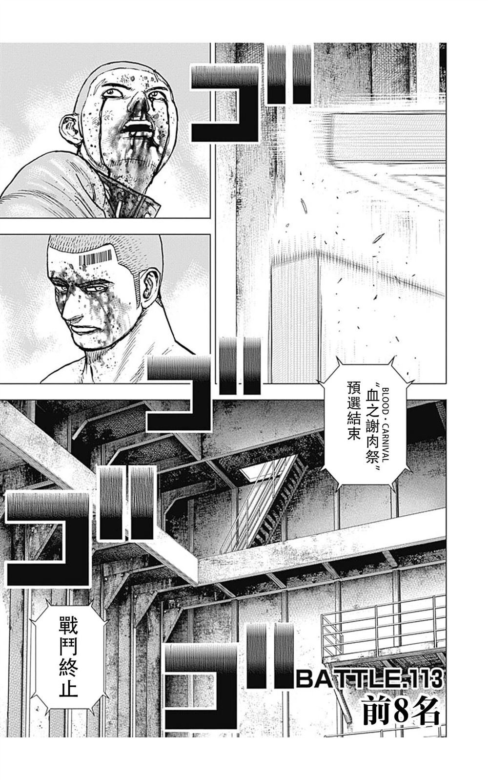 第113话
