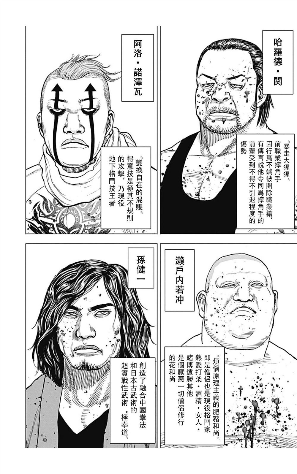 第113话