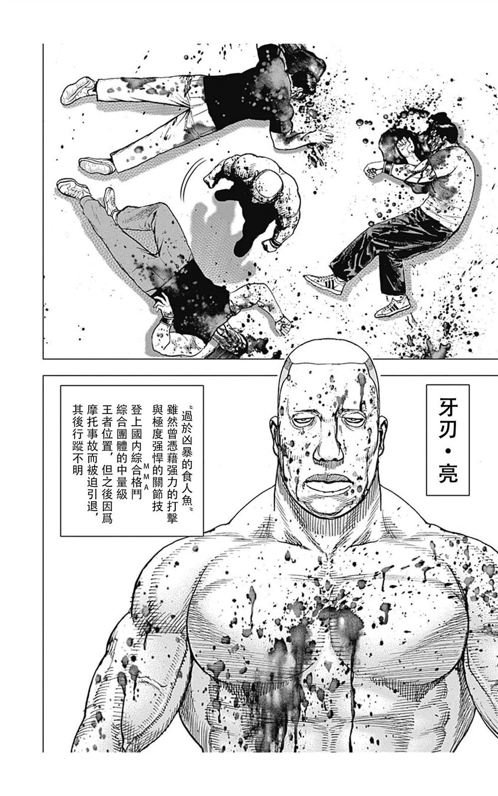 第113话